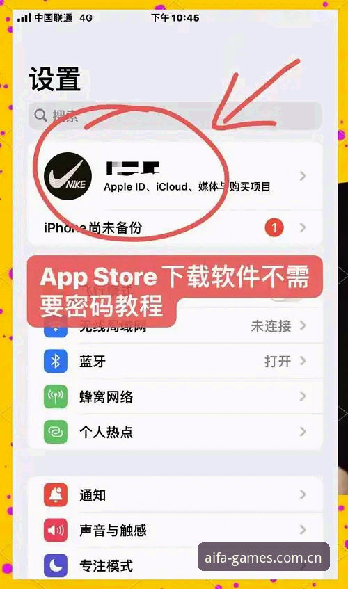 aifa体育平台安卓版下载实用指南：老用户教你避开安装陷阱