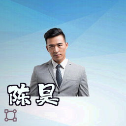 陈昊